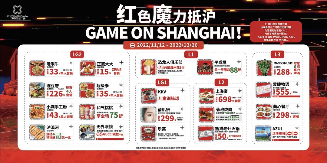 上海在哪看世界杯好球,世界杯抽奖活动入口