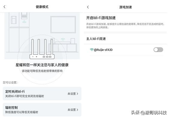 锐捷千兆路由器评测,锐捷千兆路由器测评
