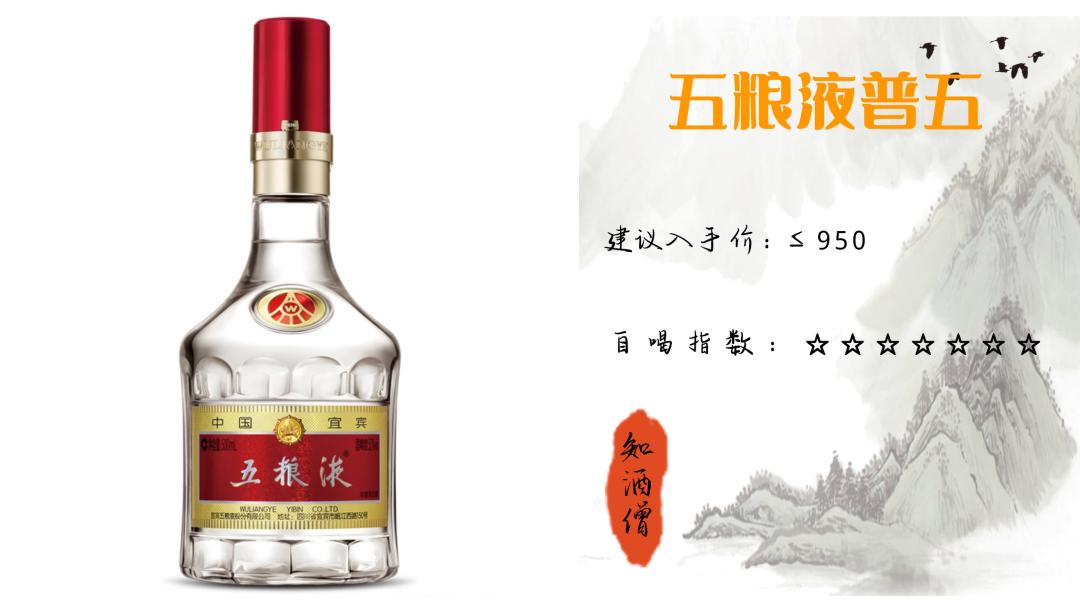 春节喝酒买什么白酒好呢,过年喝什么酒口感好推荐