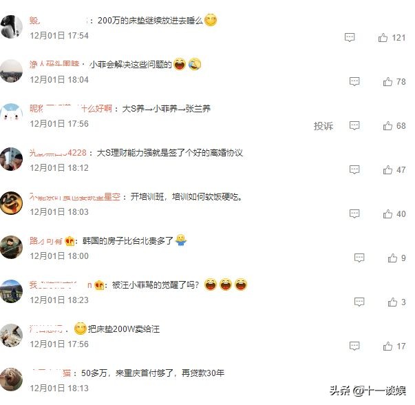 台湾媒体报道具俊晔买房,台媒具俊晔买房子