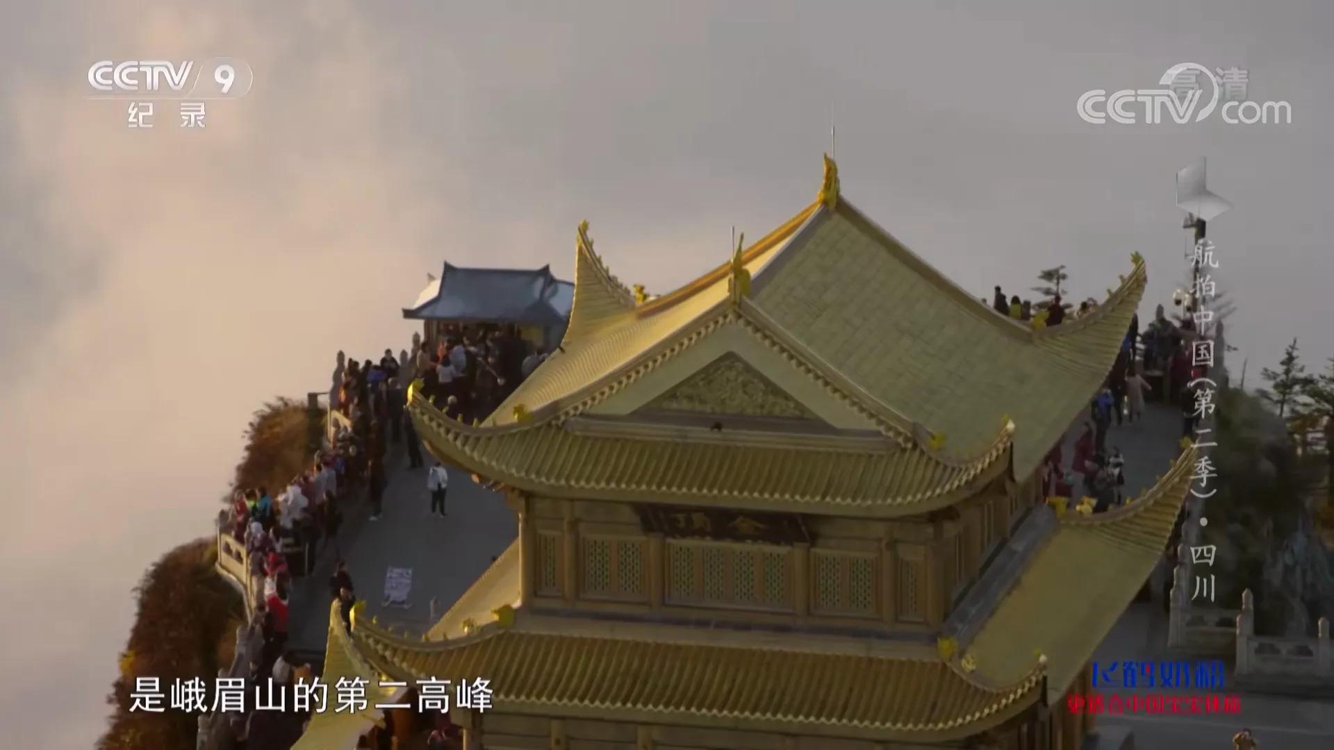 航拍中国第三季四川完整版,航拍中国四川篇视频