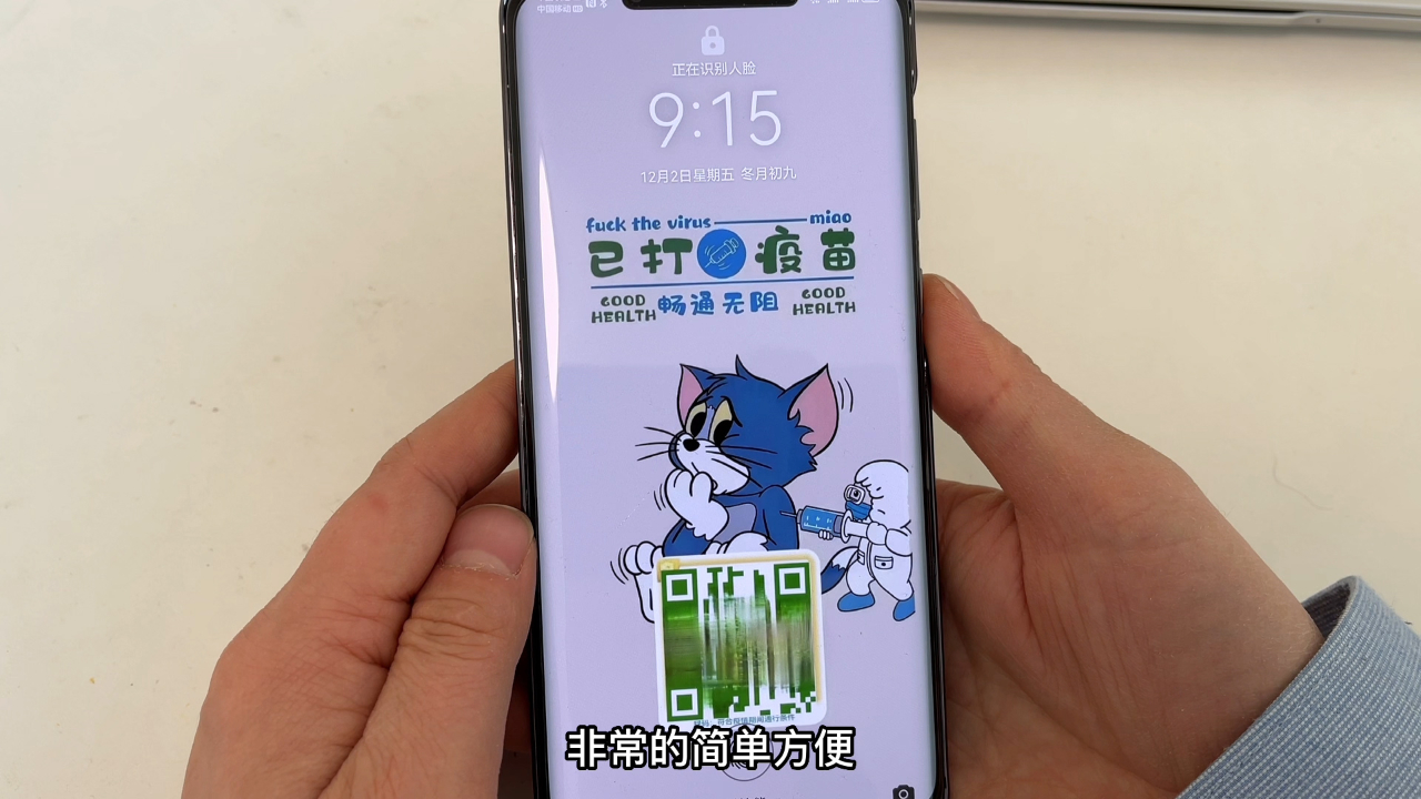 怎么做核酸二维码壁纸,做核酸扫码壁纸