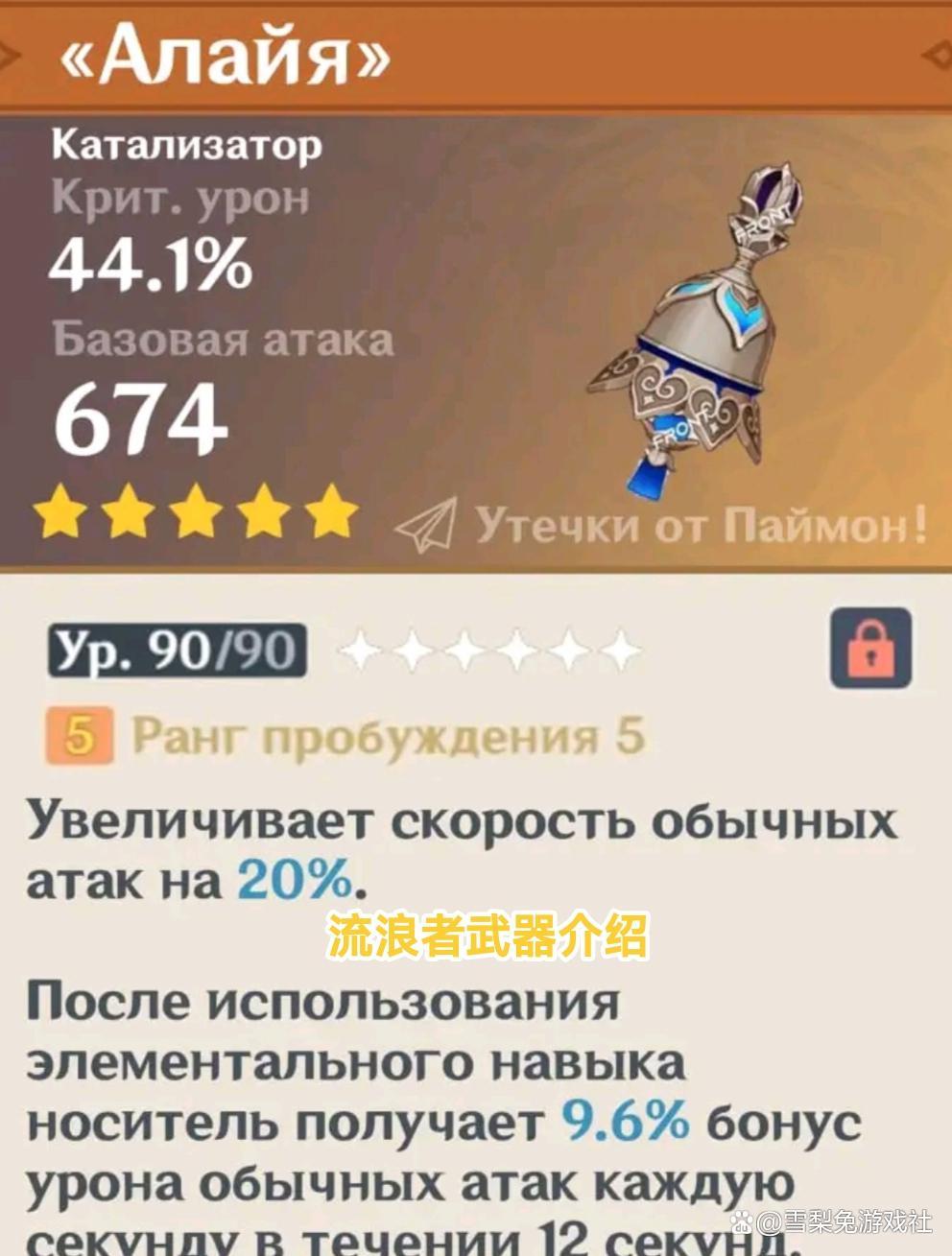 原神3.2出散兵,原神3.3版本散兵专武