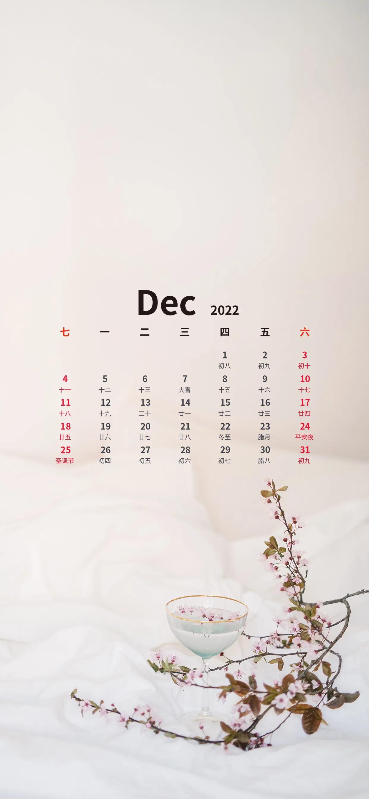 十二月日历壁纸,手机壁纸12月29日