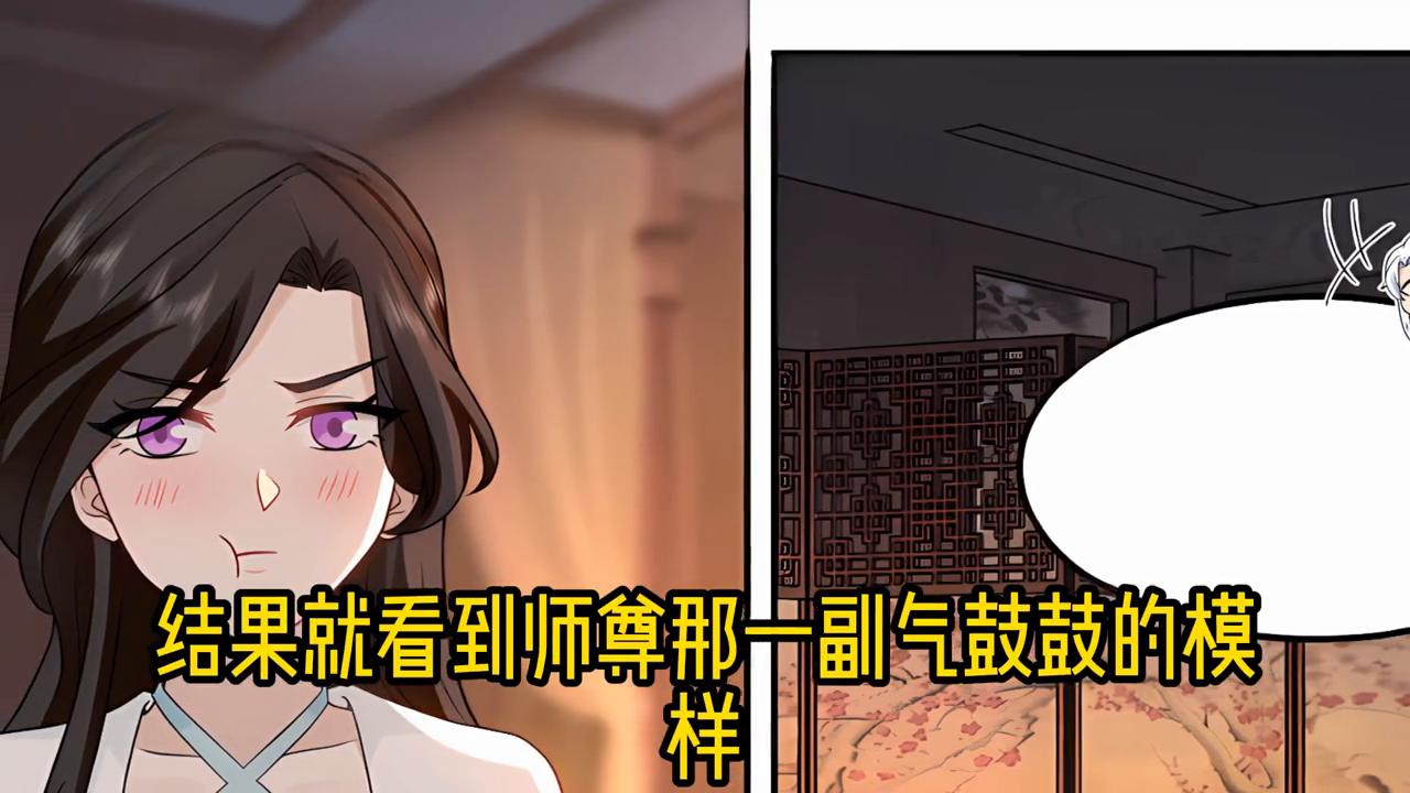 冷艳薄情的师傅竞想让我给他按一辈子的玉足#漫画推荐