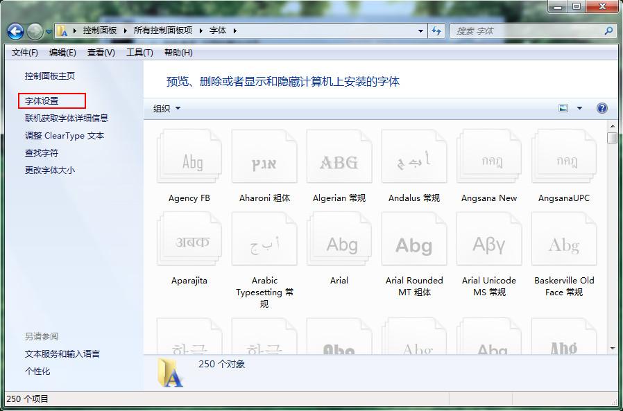 win7系统的字体怎么恢复默认,win7如何恢复系统原字体