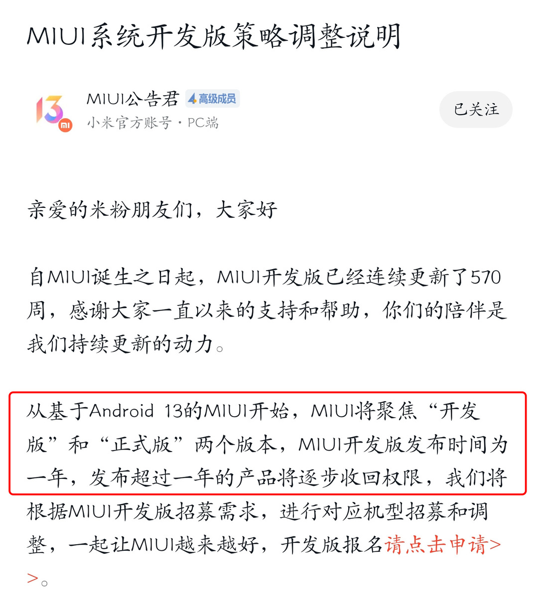 小米10的miui增强版怎么样,小米发布会后miui10什么时候更新