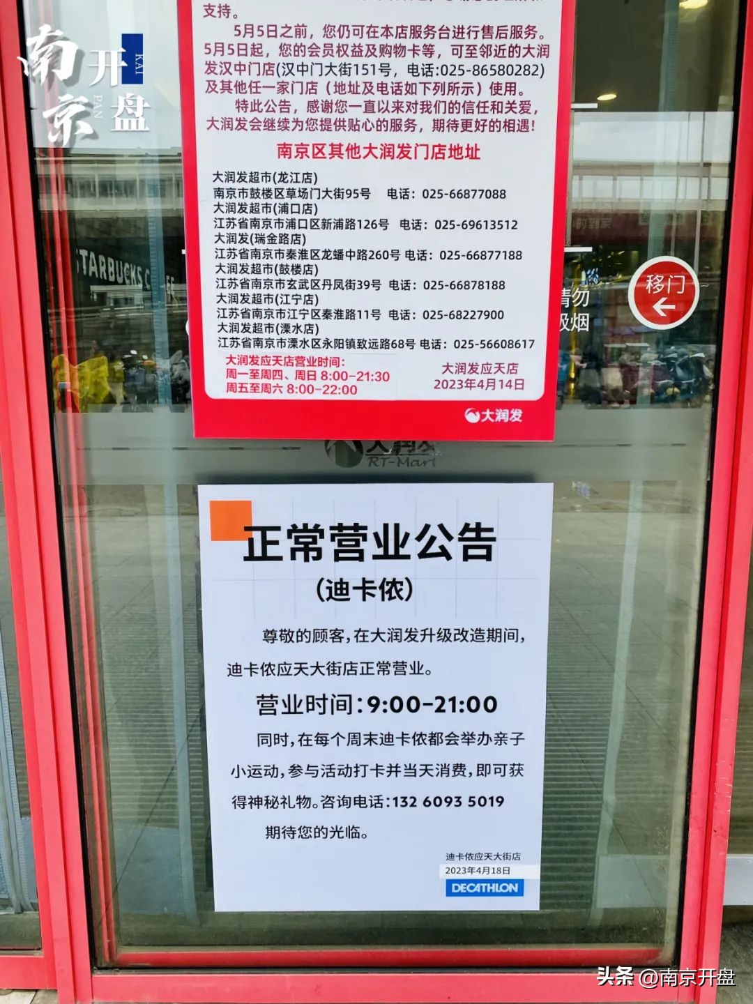南京华润苏果超市闭店最新消息,南京苏果超市闭店