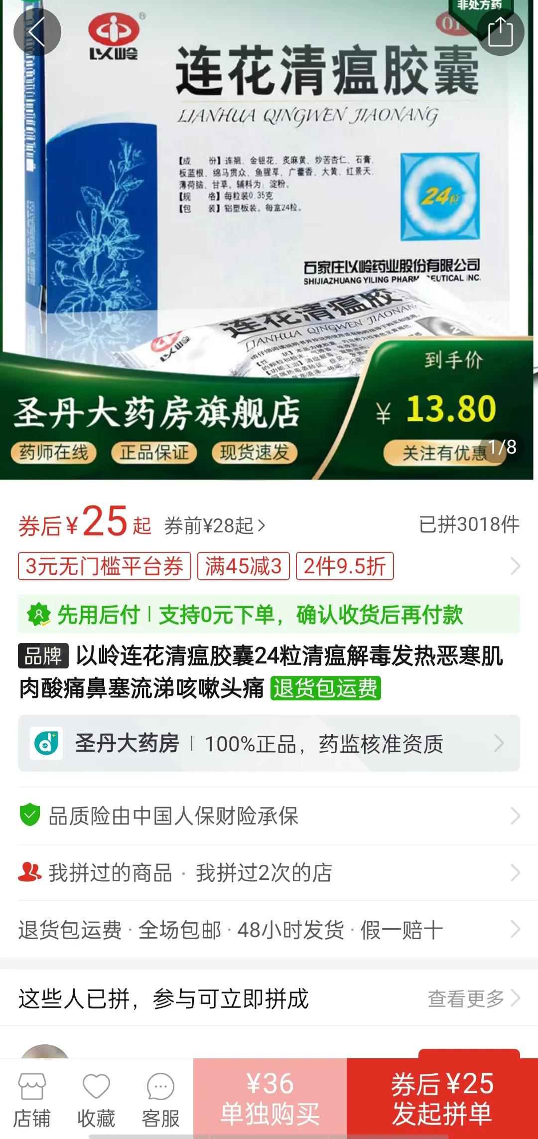 某多多仅退款不退货是不是违法,多多买菜自提点未经允许私自退货