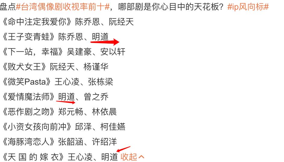 明道年轻的时候偶像剧,明道在台湾有影响力吗