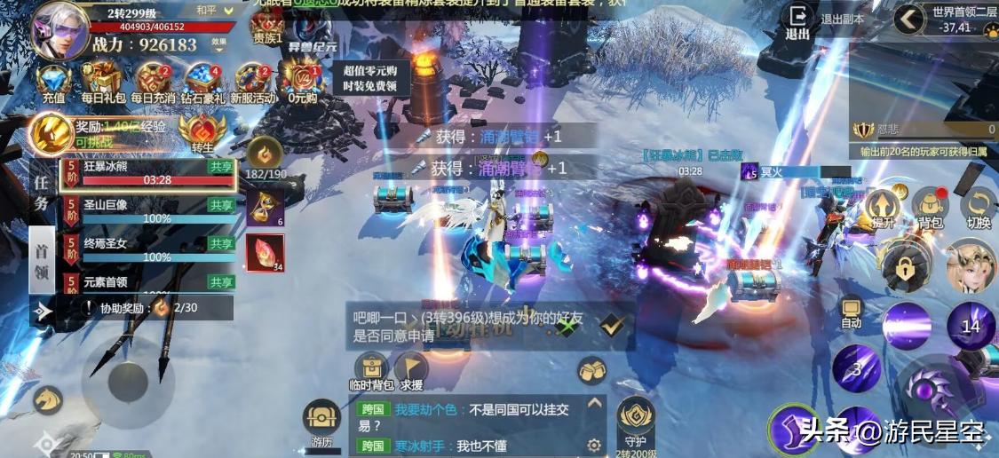 用最华丽的视觉效果重现魔幻类网游的巅峰