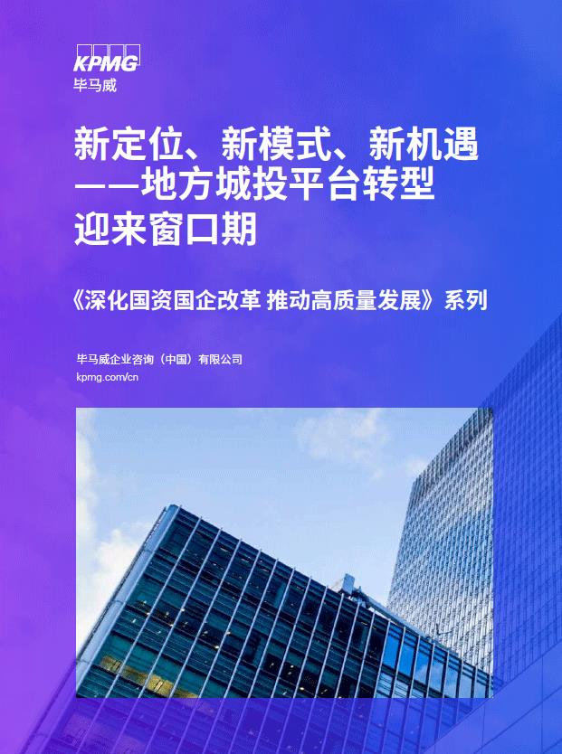 新城投平台的资本融通（下）