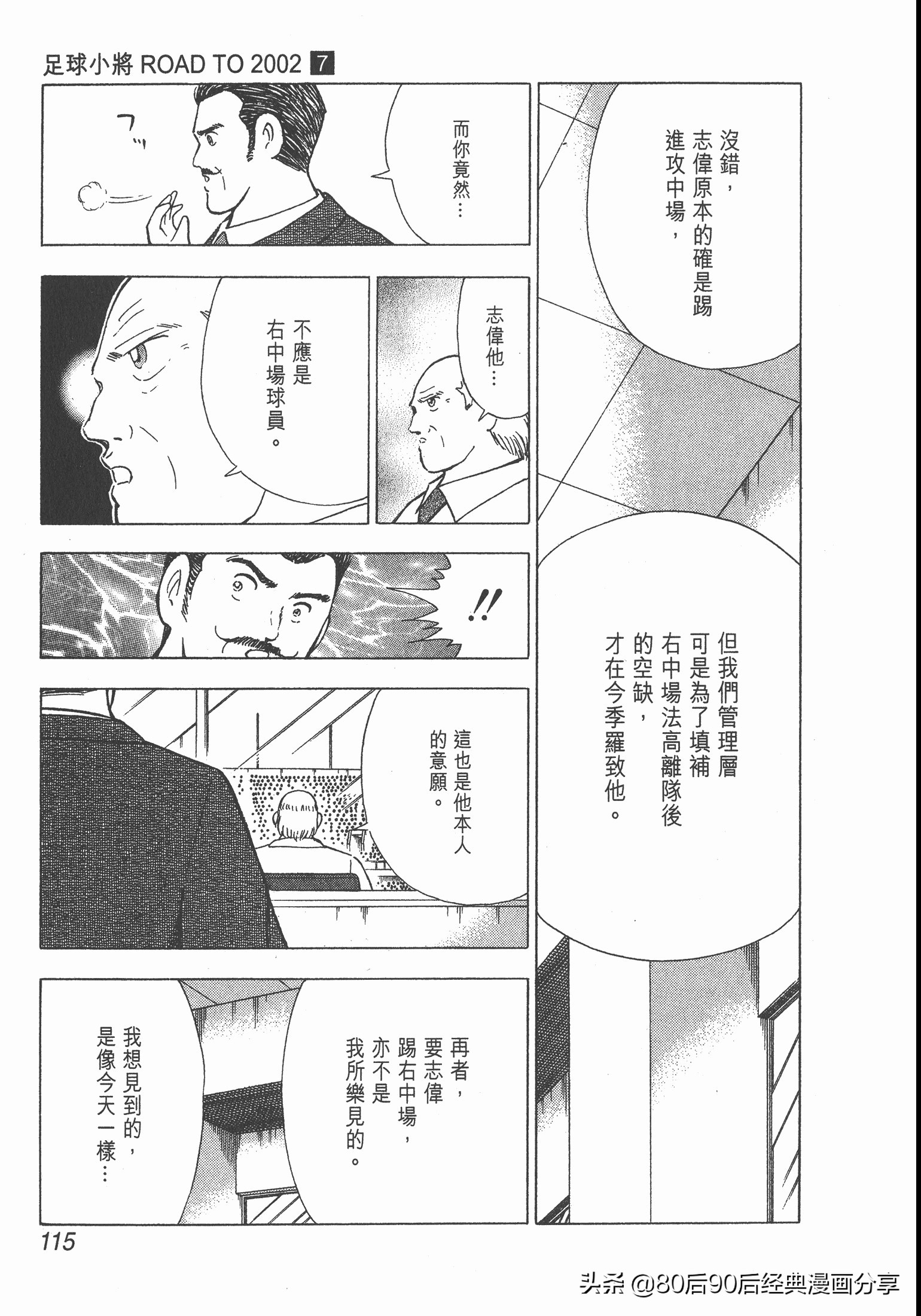 瓒崇悆灏忓皢roadto2002鍦ㄧ嚎瑙傜湅,瓒崇悆灏忓皢road2002