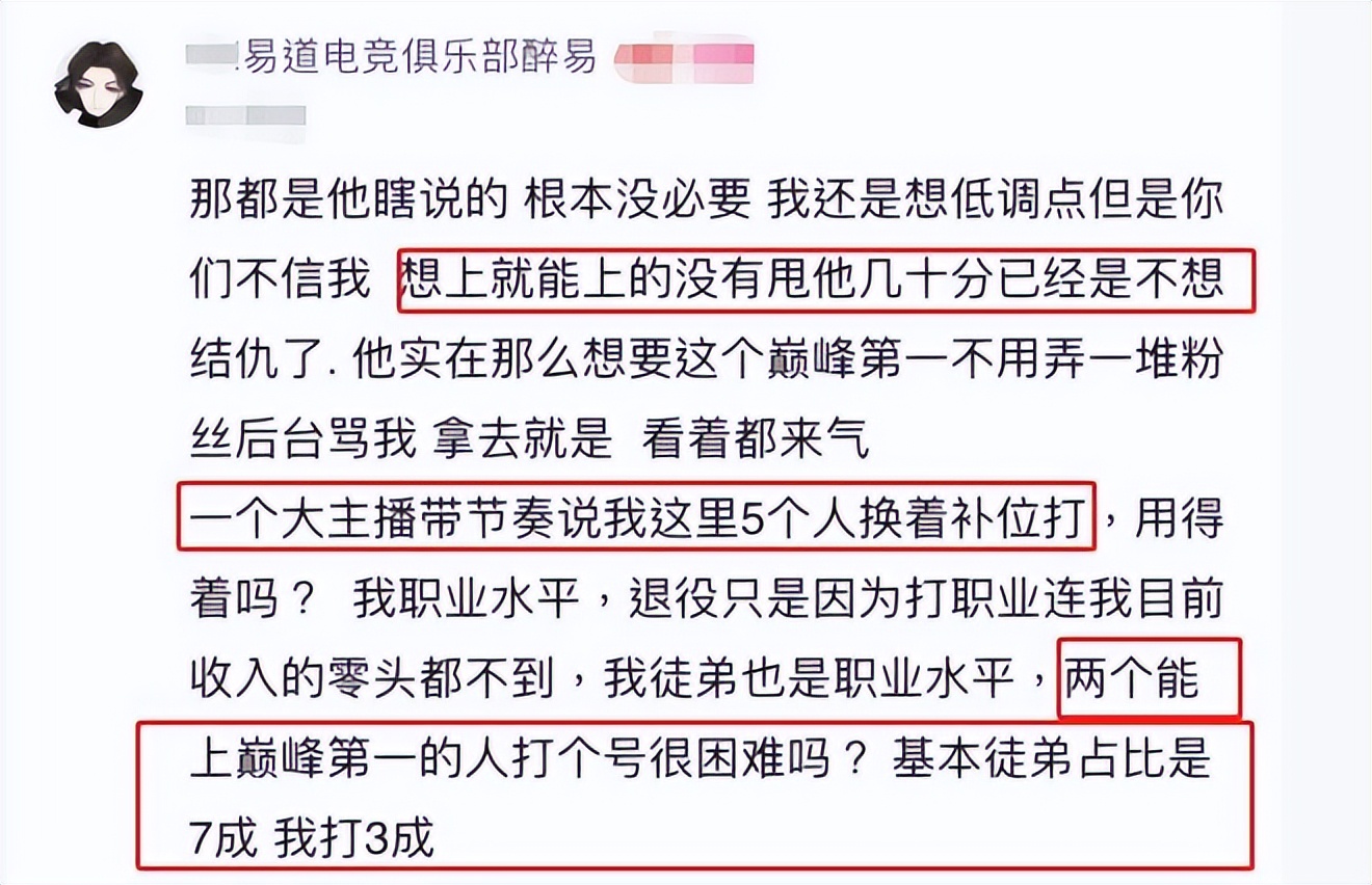 赖神有没有定巅峰前十,赖神最新一次上巅峰第一