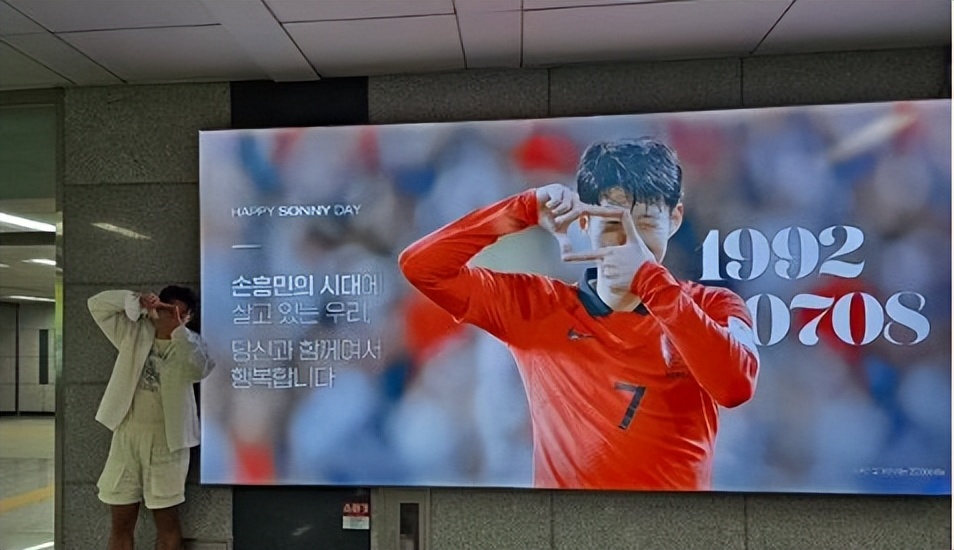 韩国足球队长孙兴慜,国足韩国展示孙兴民球衣