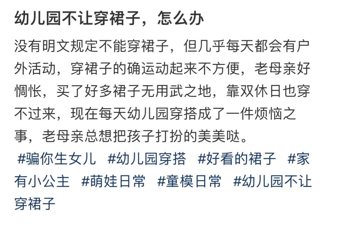 学校要求上学穿校服，宝妈质问学生为何要统一着装，网友在线科普