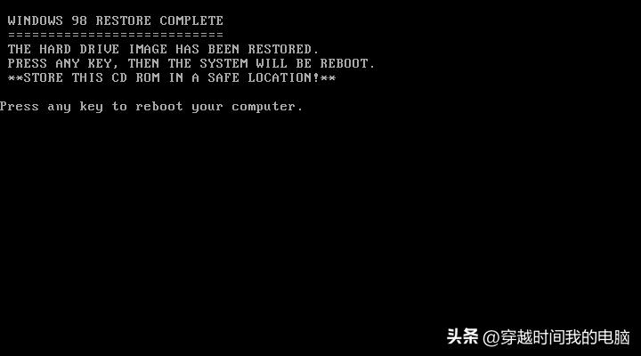 穿越时间·非原版，硬件不对应情况下的IBMWindows98系统恢复