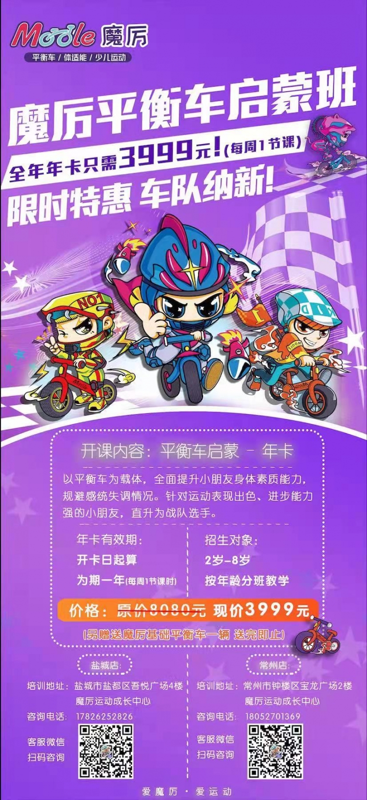 没有运动细胞的孩子适合哪种运动,孩子体质弱不爱运动怎么办