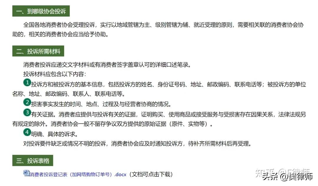 315消费者权益保障法短视频,315消费者权益保护知识案例