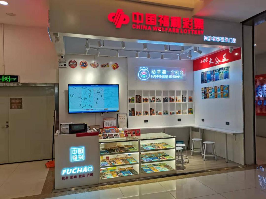 湖南福彩活动促销,福彩活动宣传