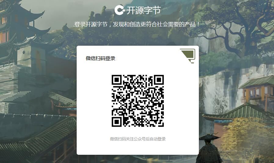 关注微信公众号自动登陆网站,关注公众号实现登录