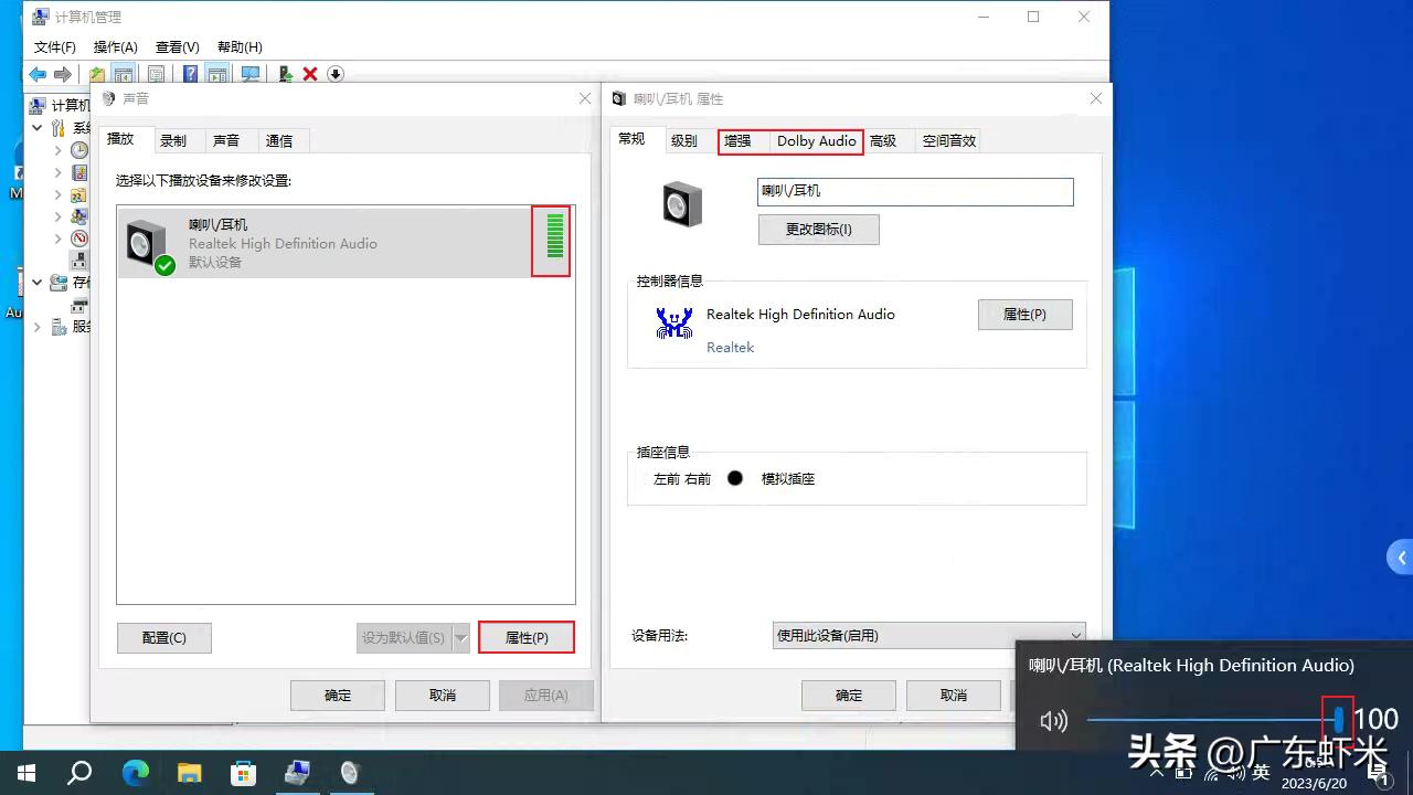 电脑扬声器声音越来越小,电脑扬声器声音变小了是怎么回事