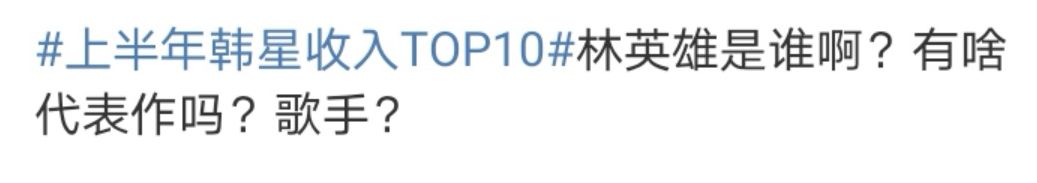 韩星年收入多少万,韩娱明星收入统计