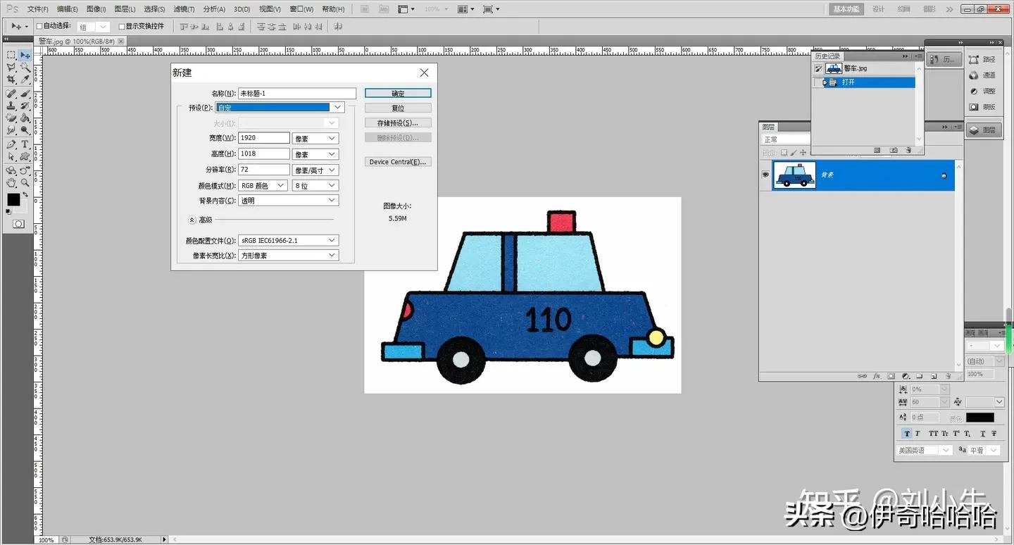 photoshop第一课魔棒工具,ps入门基础教学套索工具