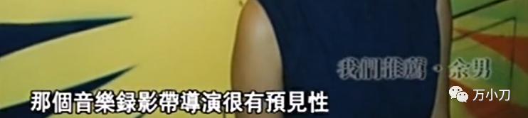 万小刀谋女郎上位记,万小刀王祖贤视频