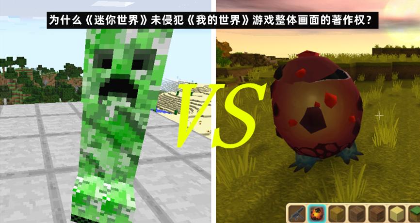 为什么迷你世界会停服,迷你世界为什么要停服