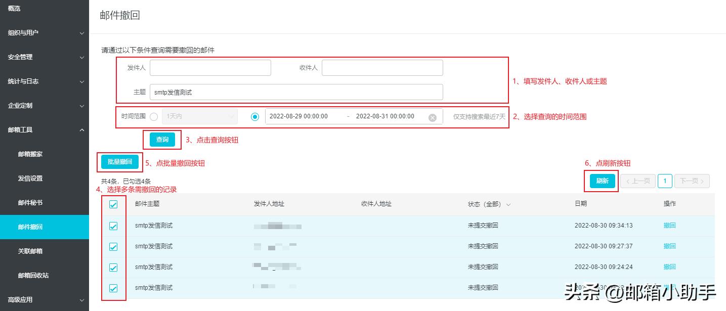 阿里邮箱撤回了对方还能看到吗,阿里邮箱手机版如何撤回已发邮件