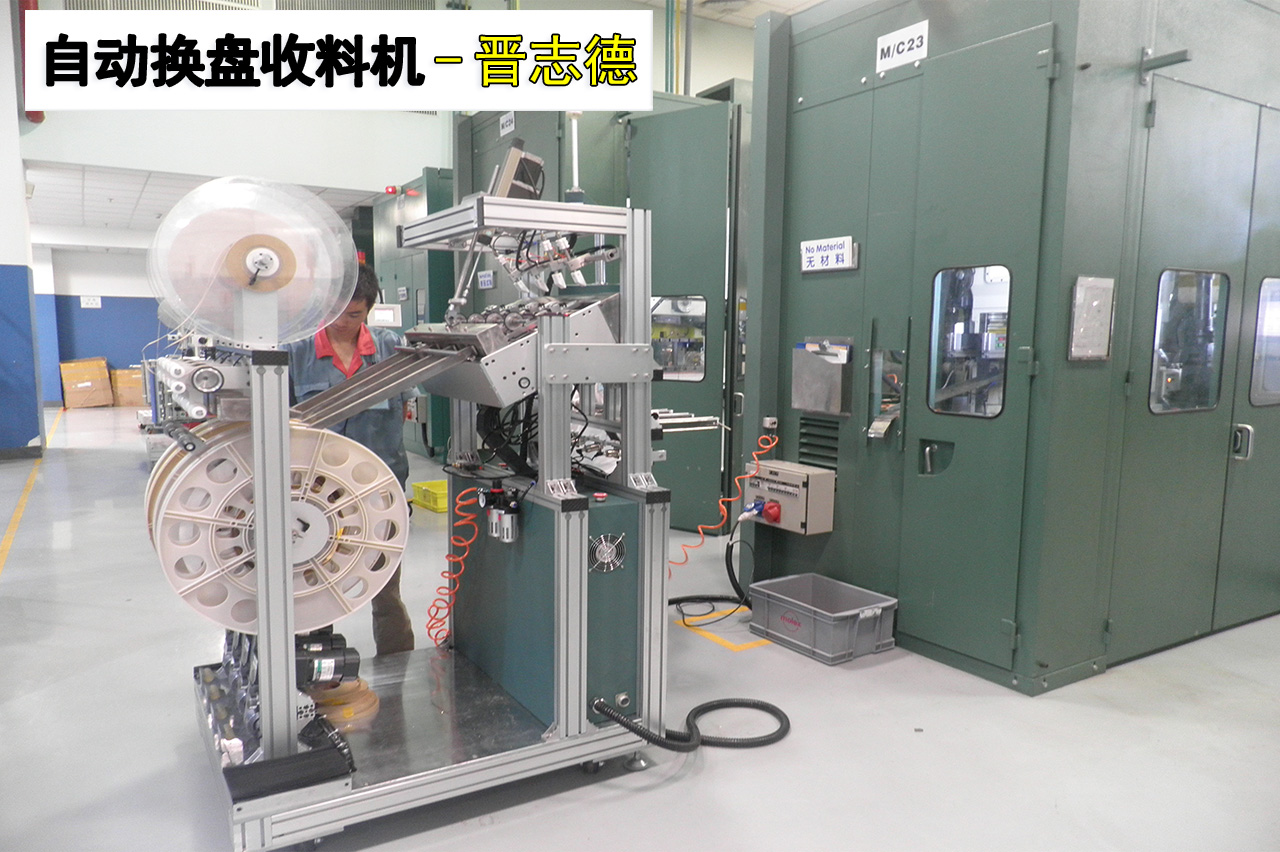 冲床自动卷盘收料,热门换盘收料机
