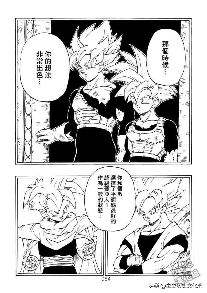 龙珠真漫画全集,龙珠山本同人全部漫画