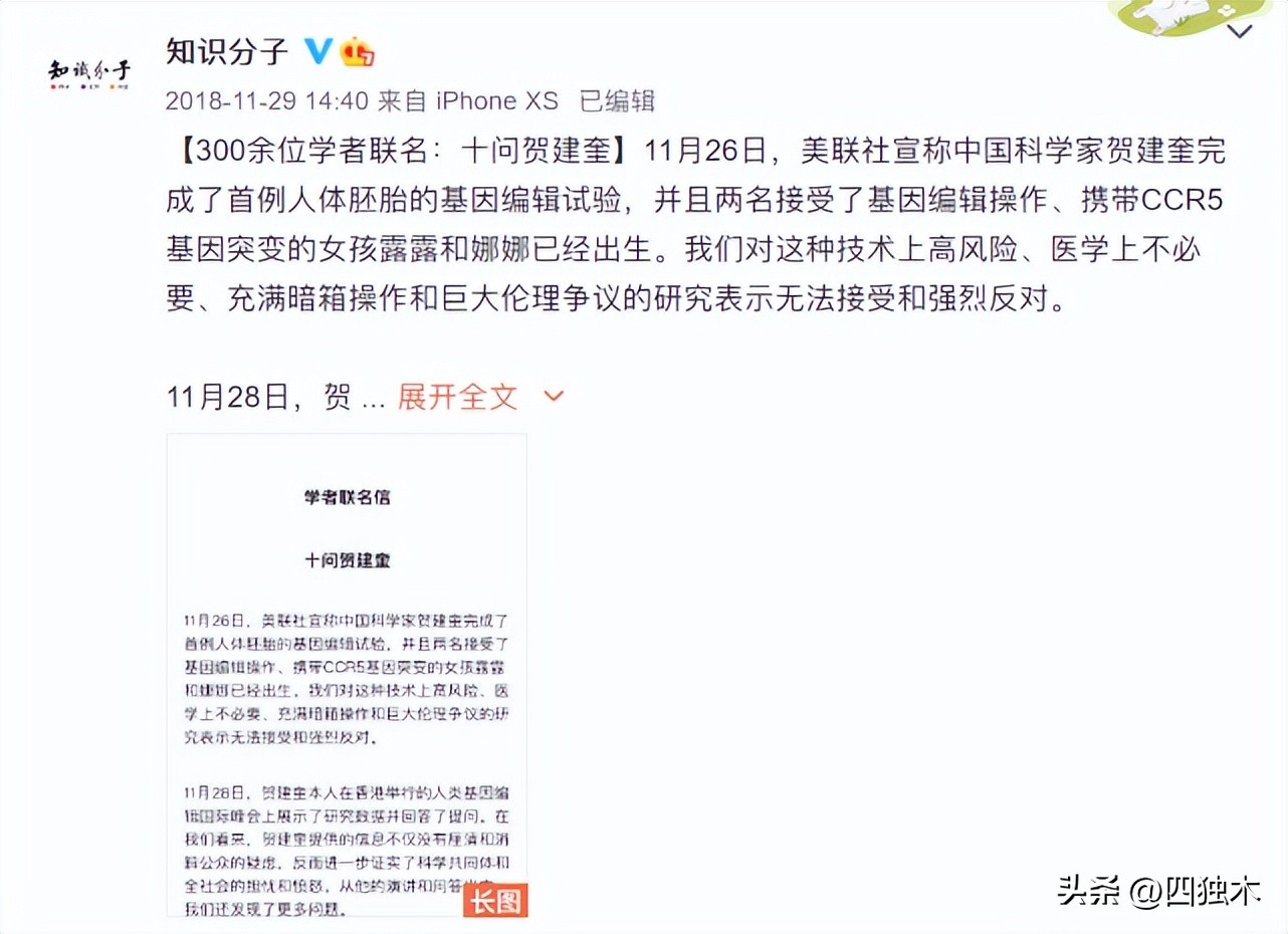 基因编辑、动物保护,如何扯下了人类“虚伪”的遮羞布?