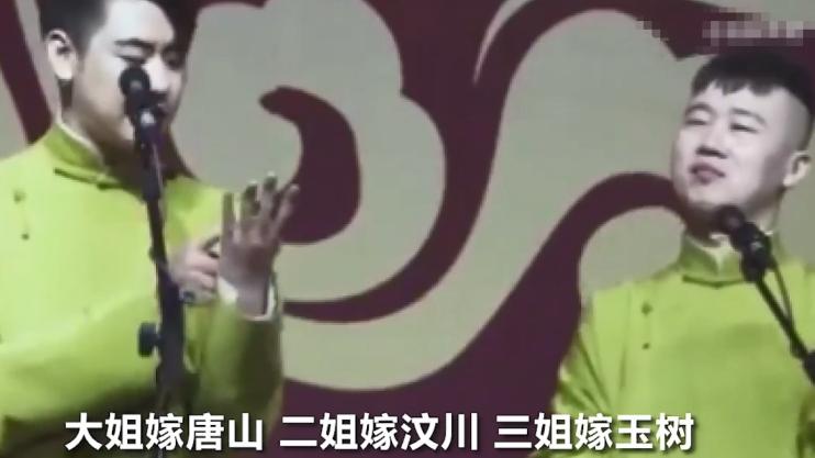 深度解析郭德纲曹云金事件,曹云金郭德纲事件完整版听云轩