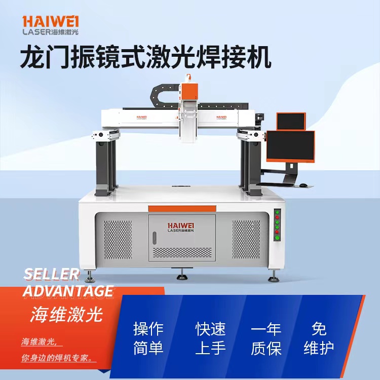 手持激光焊接机的工作原理,激光焊接机原理视频