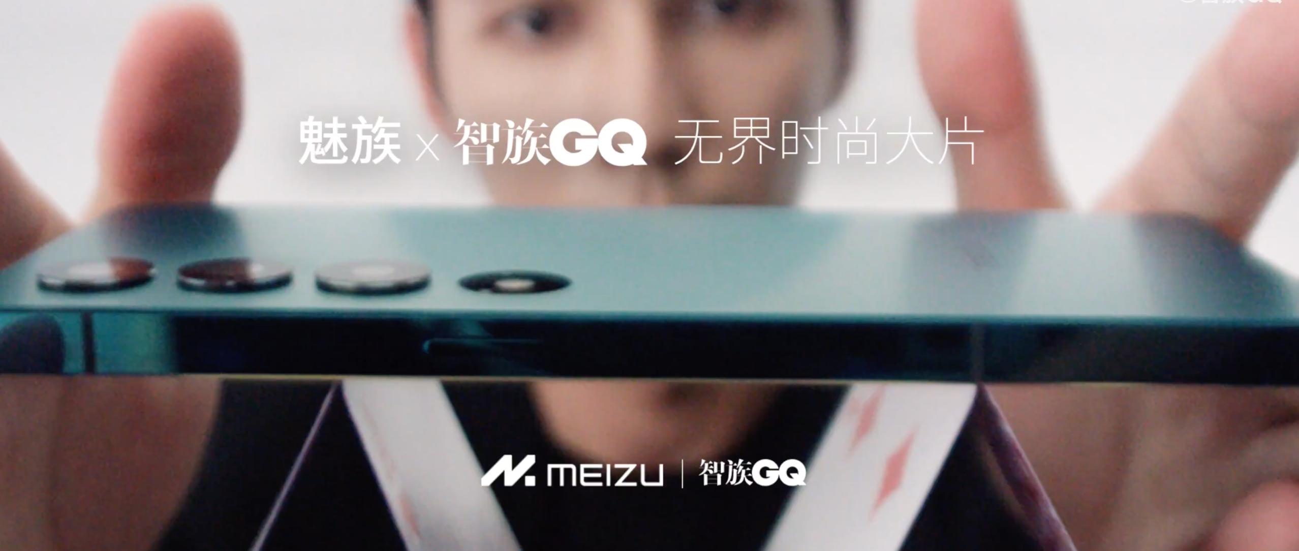 魅族20无界版设计,魅族手机20无界版测试