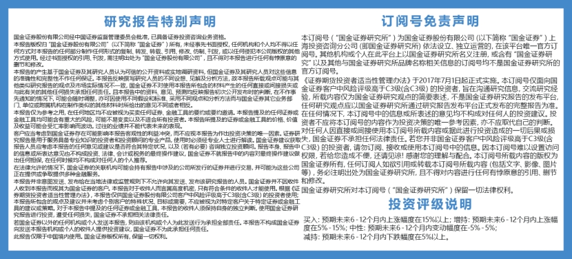 「国金医药」佰诚医药3Q22业绩点评：三季报业绩超预期