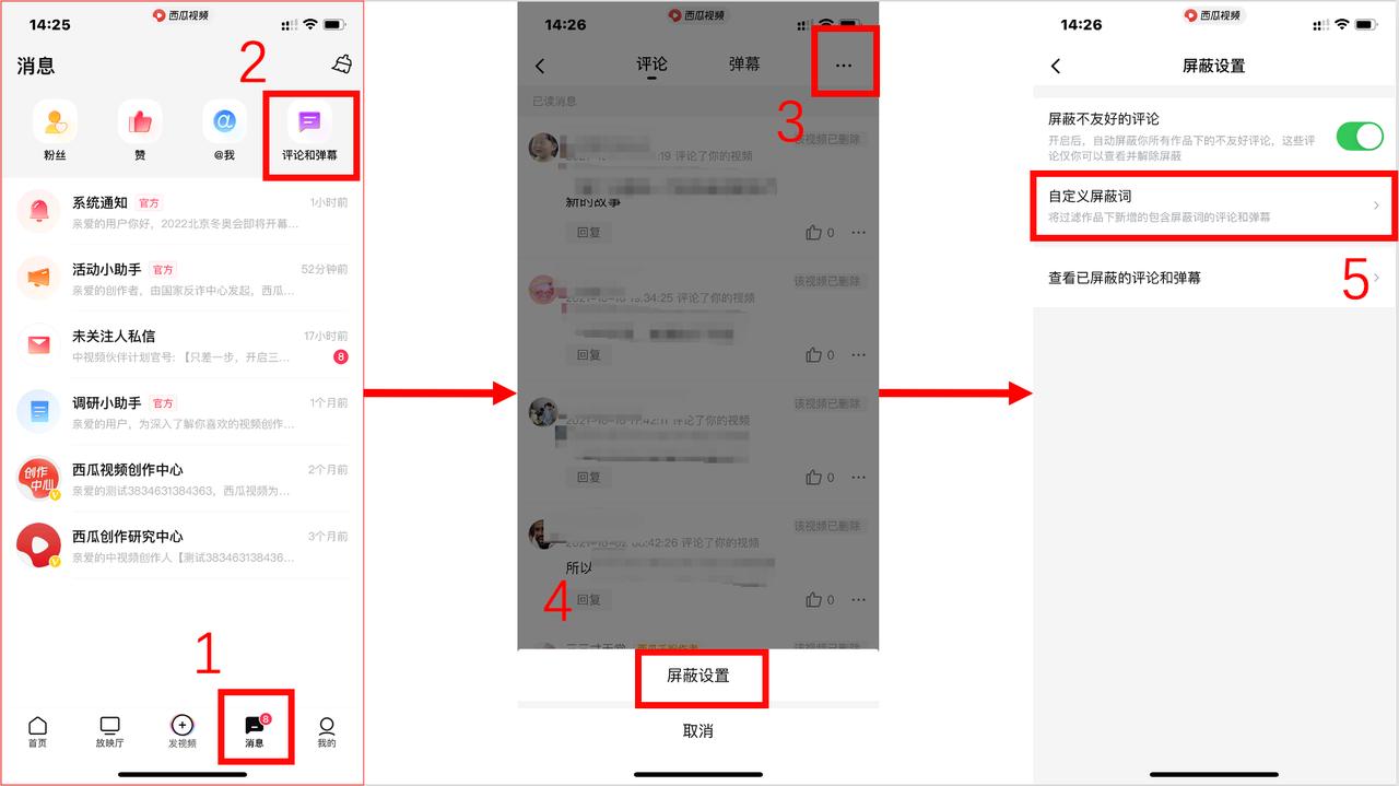 b站弹幕屏蔽关键词,屏蔽弹幕关键词有什么影响吗