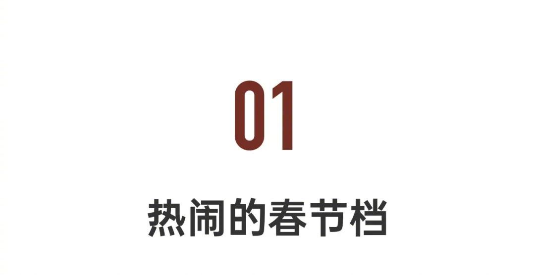 国产必看佳片,开年佳片推荐