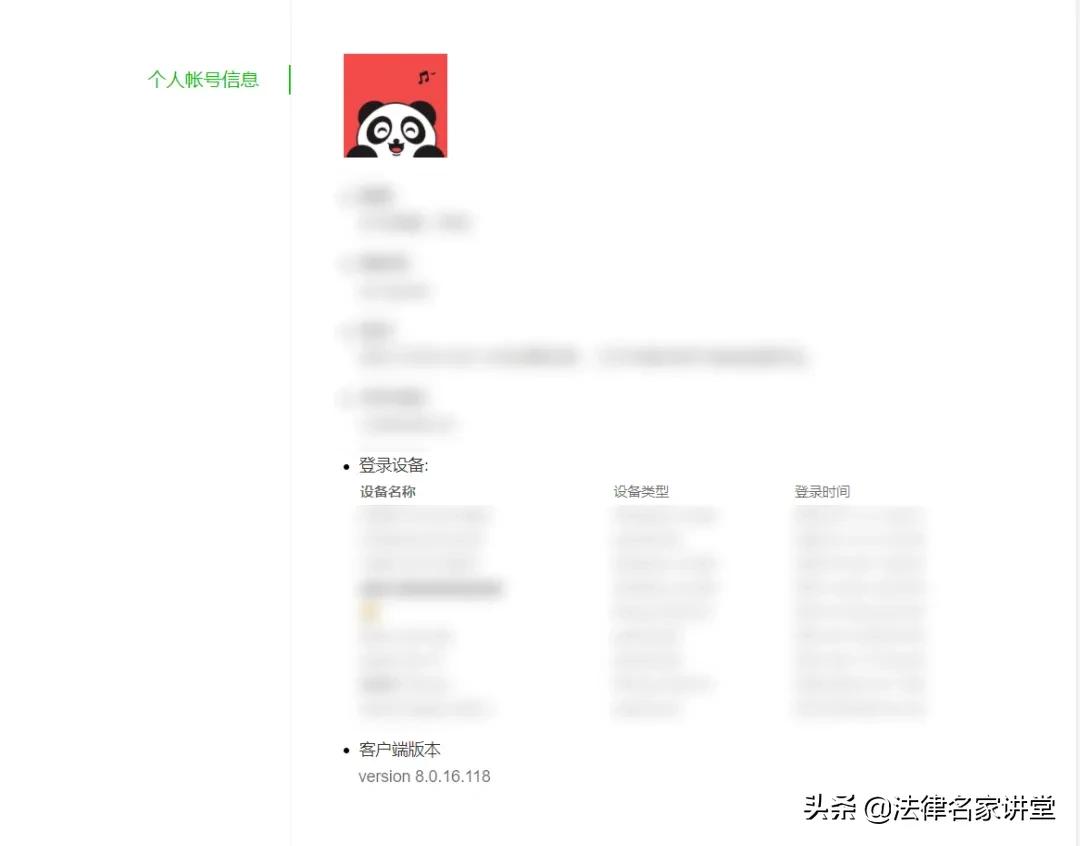 微信又双叒叕更新了,这些新增的技巧律师必须知道