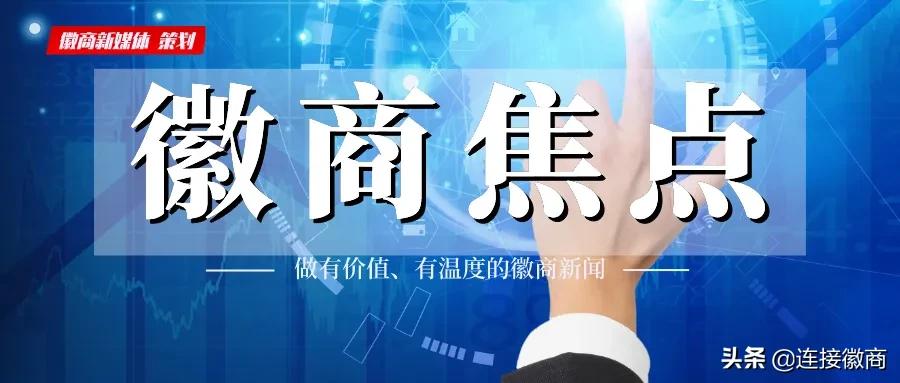 徽商张桂平成立新公司!专注抢占抗衰老医美市场