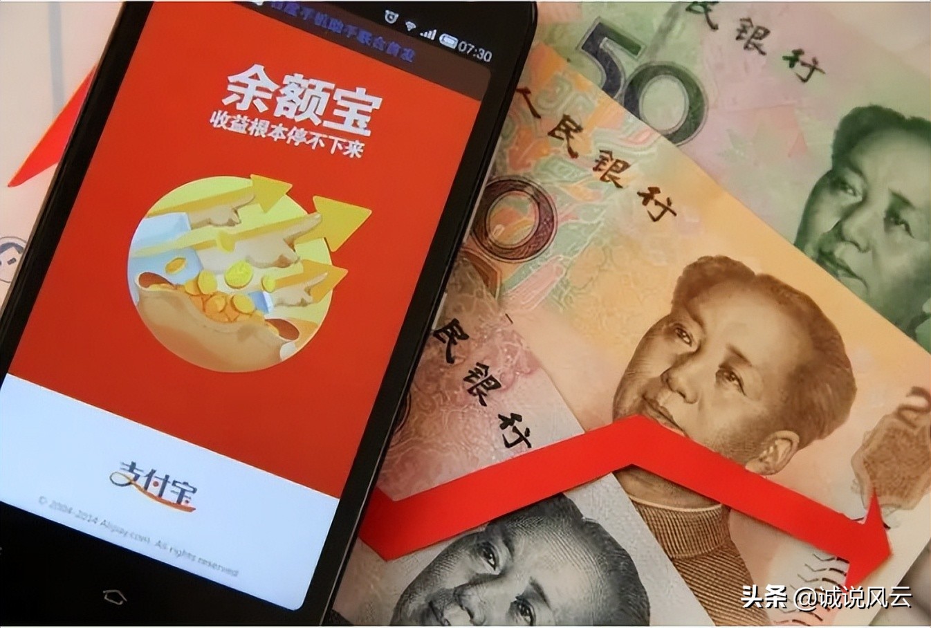 10万块放进余额宝20天收益多少,余额宝1万存一年收益不到150元