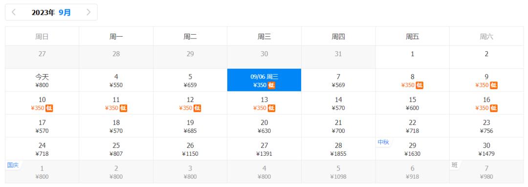 7月特价机票20元,广州出发机票低至1.4折