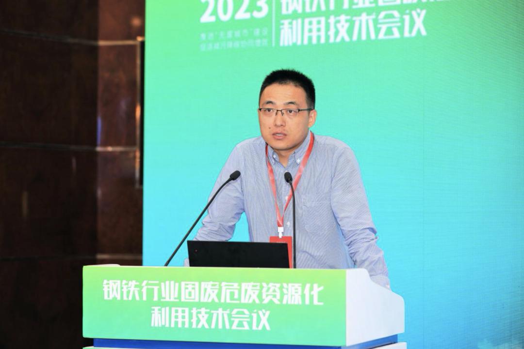 为建设“无废城市”贡献钢铁力量——钢铁行业固废危废资源化利用技术会探讨“变废为宝”