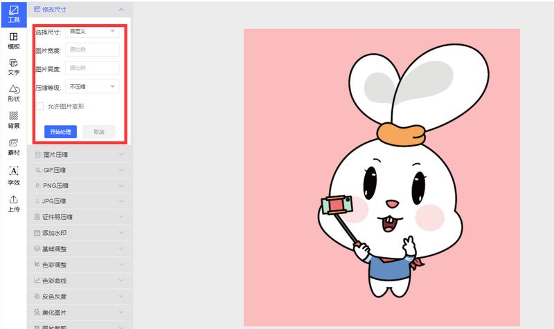 电脑上怎样修改图片尺寸大小,电脑上怎样修改图片的大小和尺寸