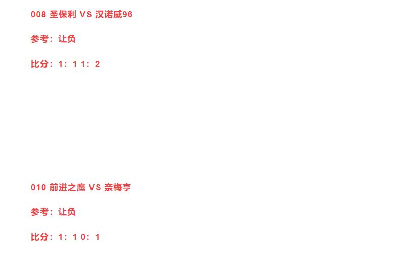 竞彩足球推荐米尔沃尔vs桑德兰,竞彩足球今日推荐里昂克莱蒙