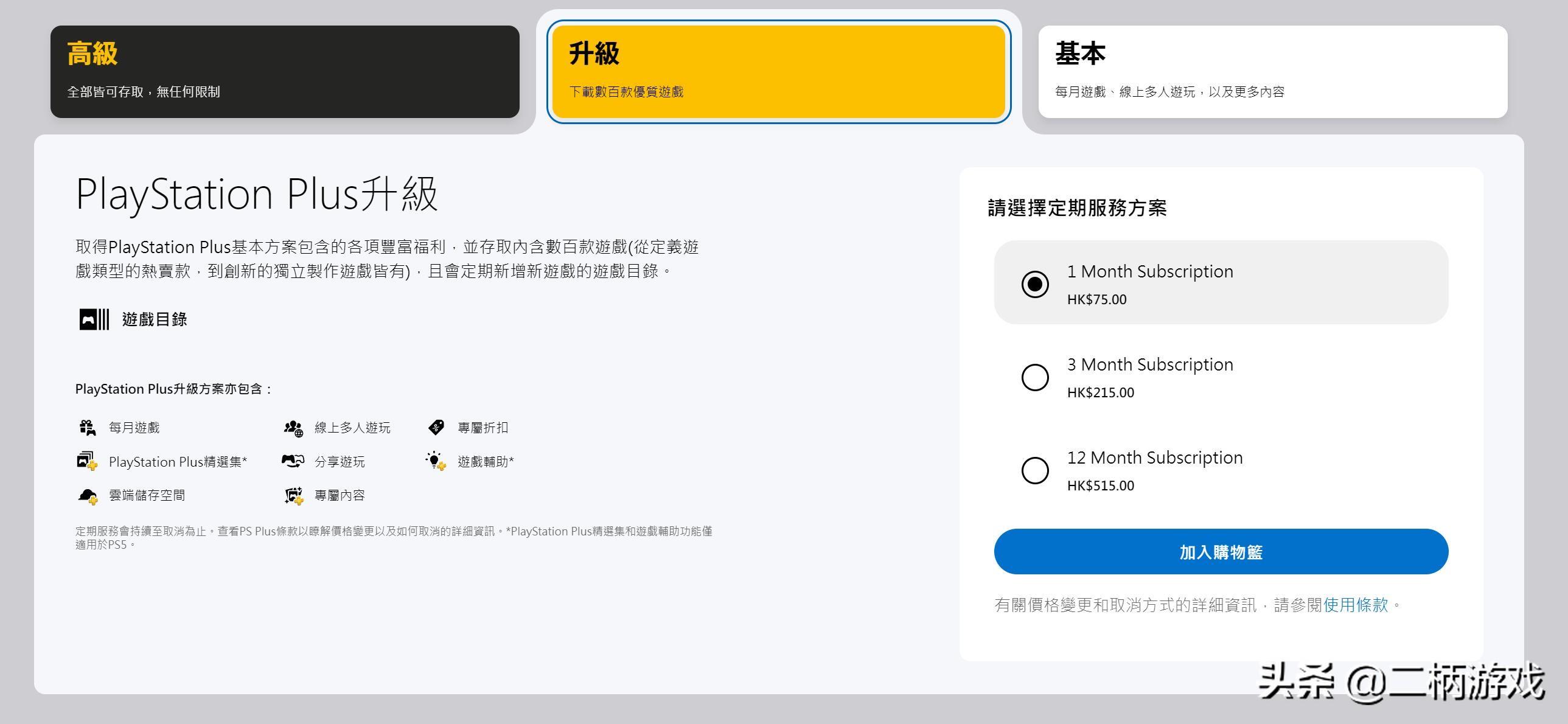 plus会员免费游戏有哪些,plus会员4月免费游戏