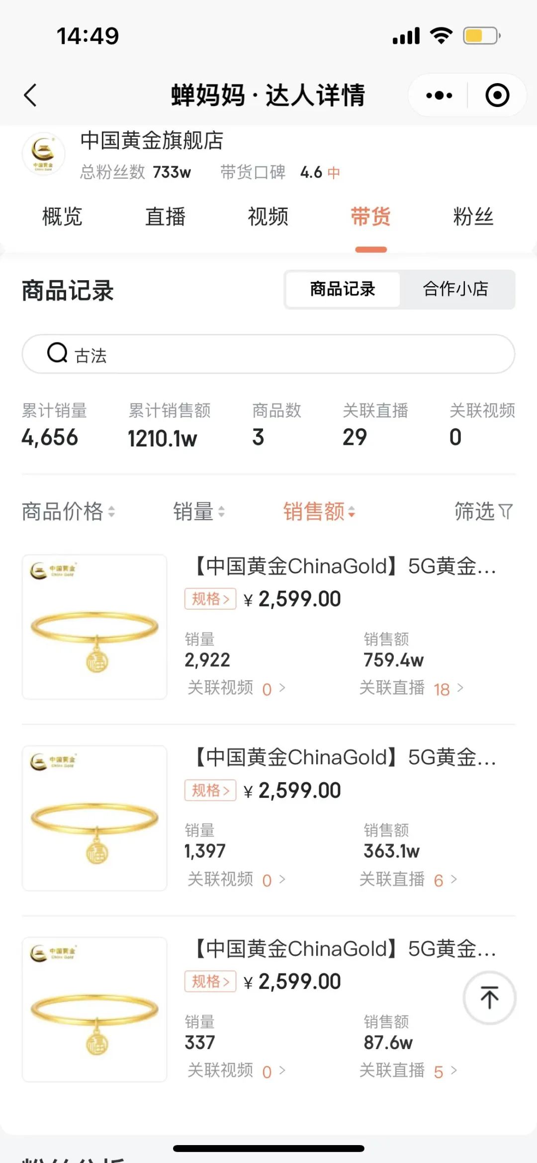 抖音818新潮好物节运动员,抖音618好物节品牌营销策划