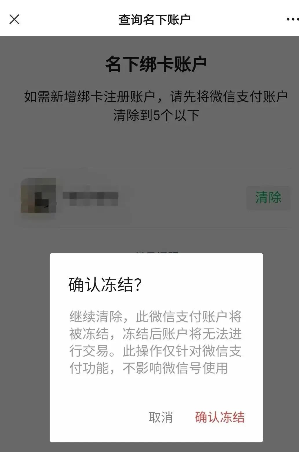 如果被不法分子盗用怎么查得出来,信息被不法分子盗用该怎么办